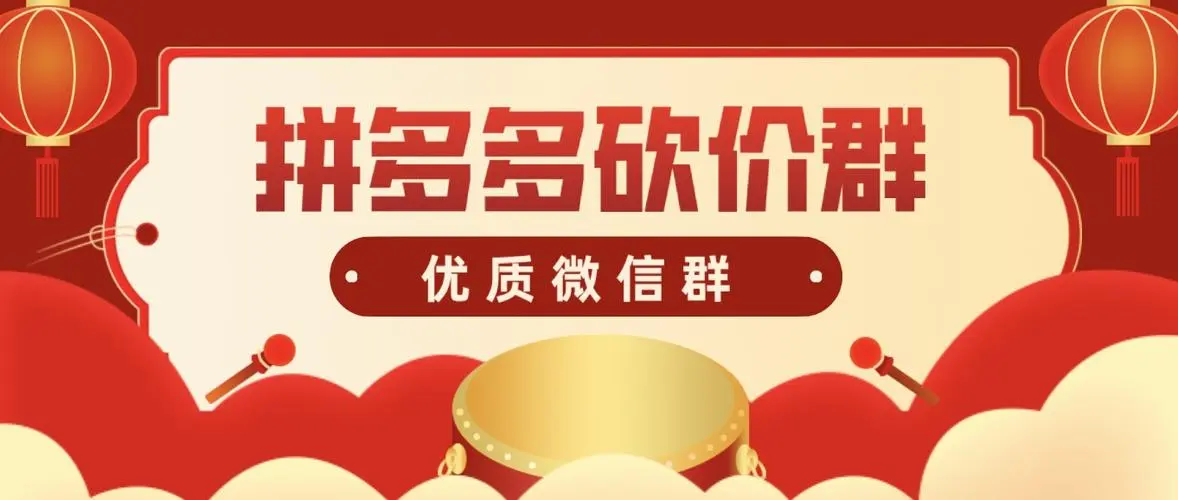 拼多多免费领商品是什么意思(图2)