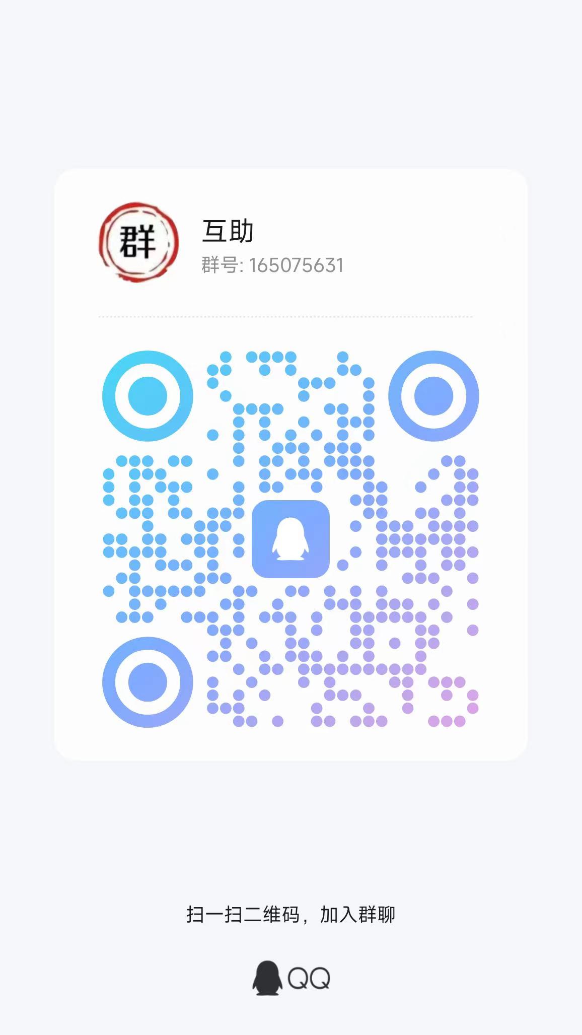 微信群二维码分享平台，扫描加群(图3)