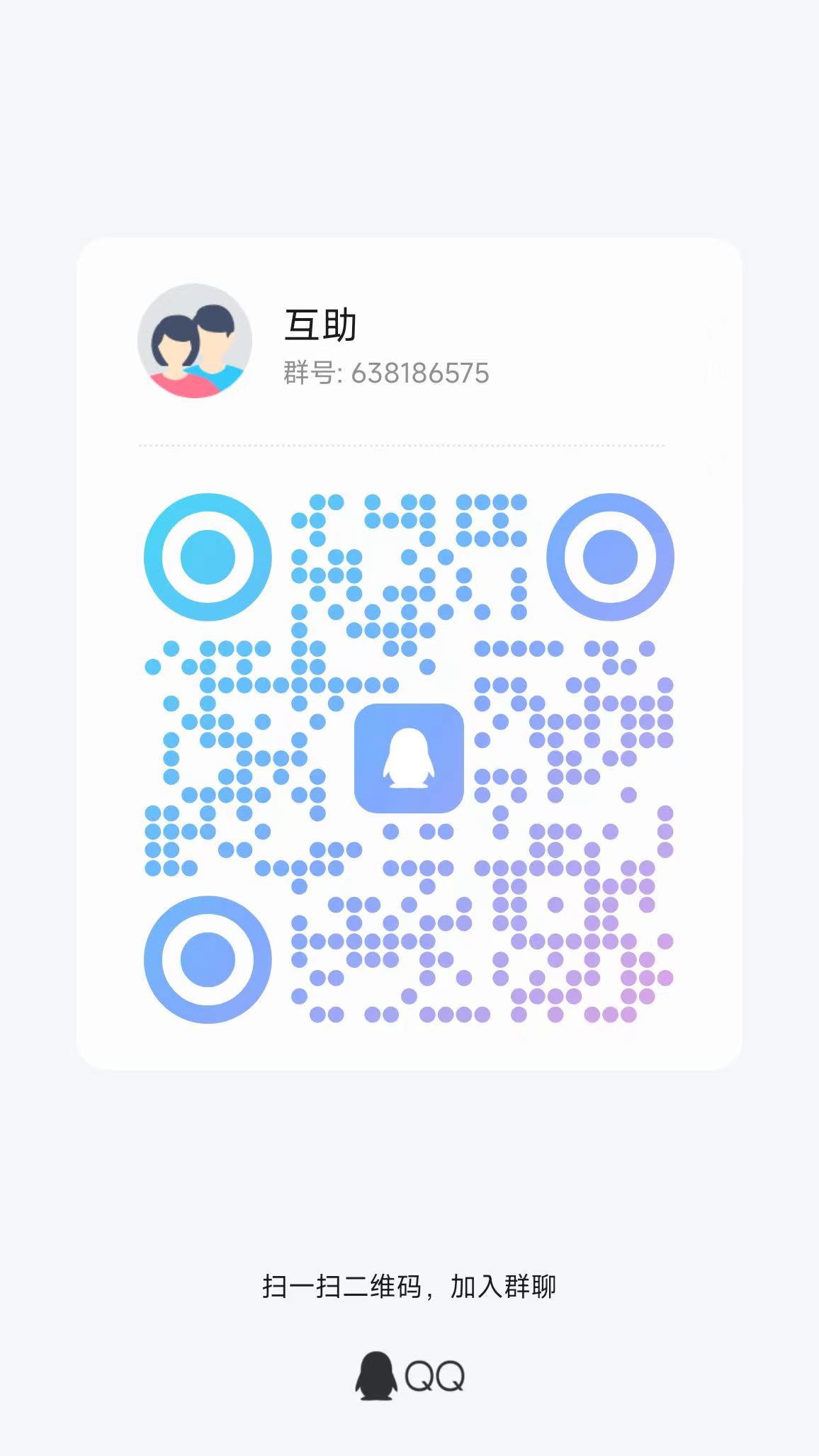 微信群二维码分享平台，扫描加群(图2)