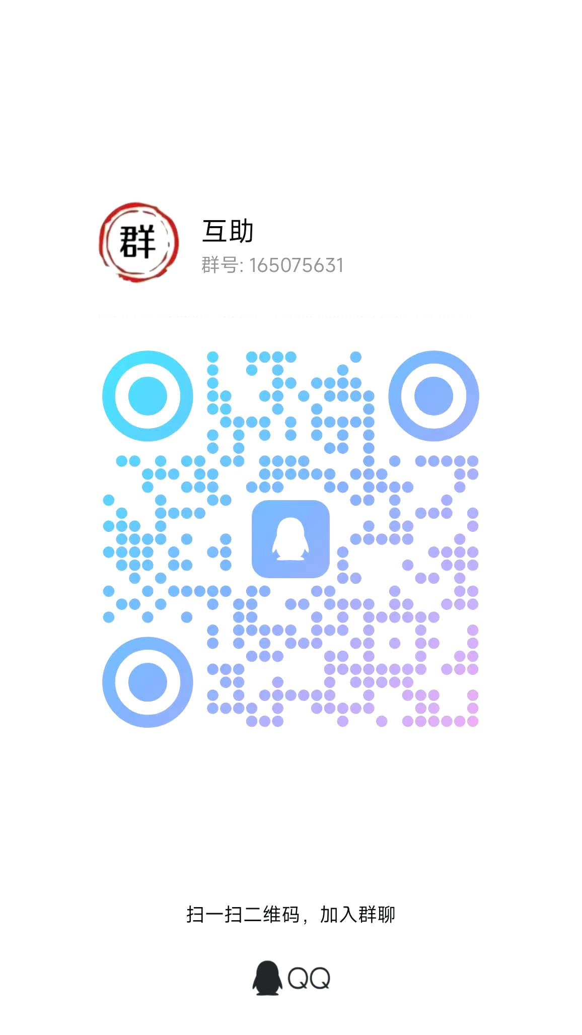 2024最新拼多多砍价群二维码大全(图4)