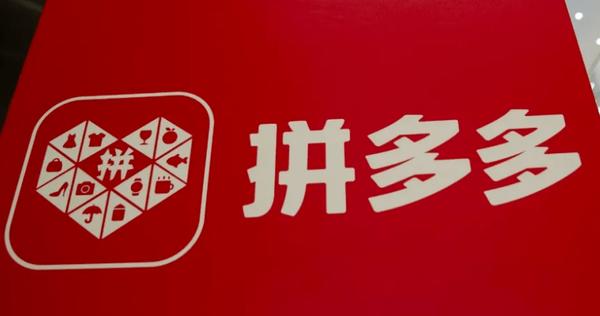 拼多多助力微信群最新二维码(图2)