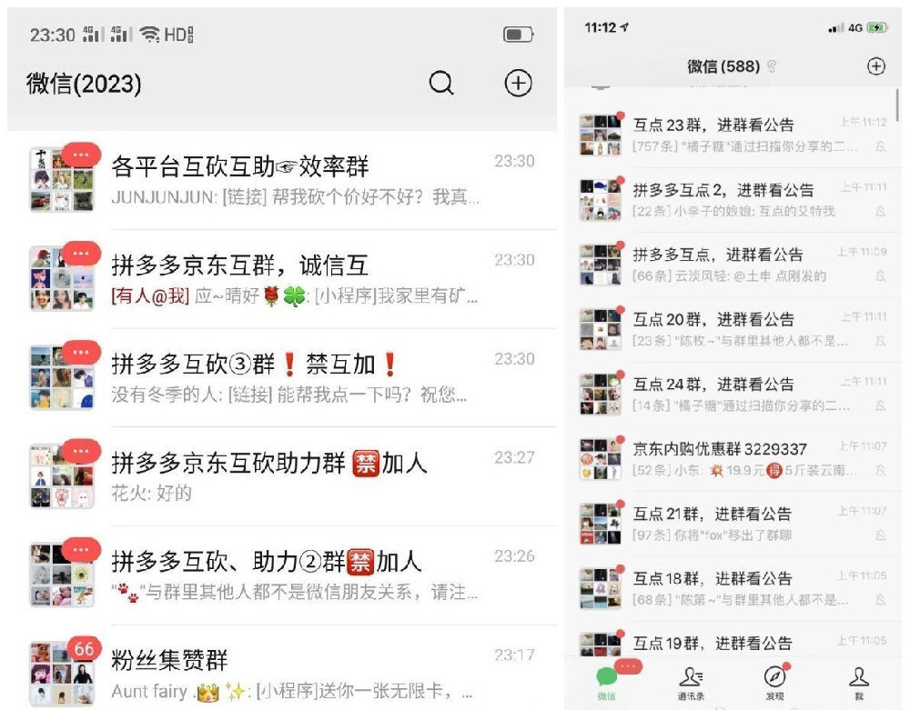 拼多多助力群(图3) 拼多多助力群(图3)