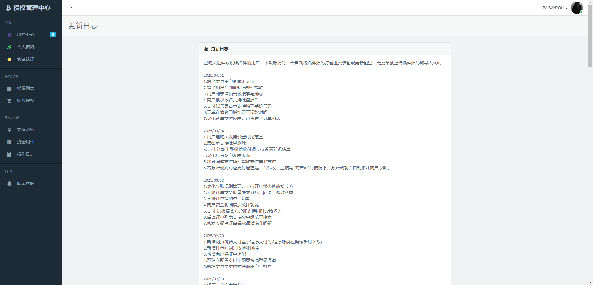 易支付源码搭建教程(图1)