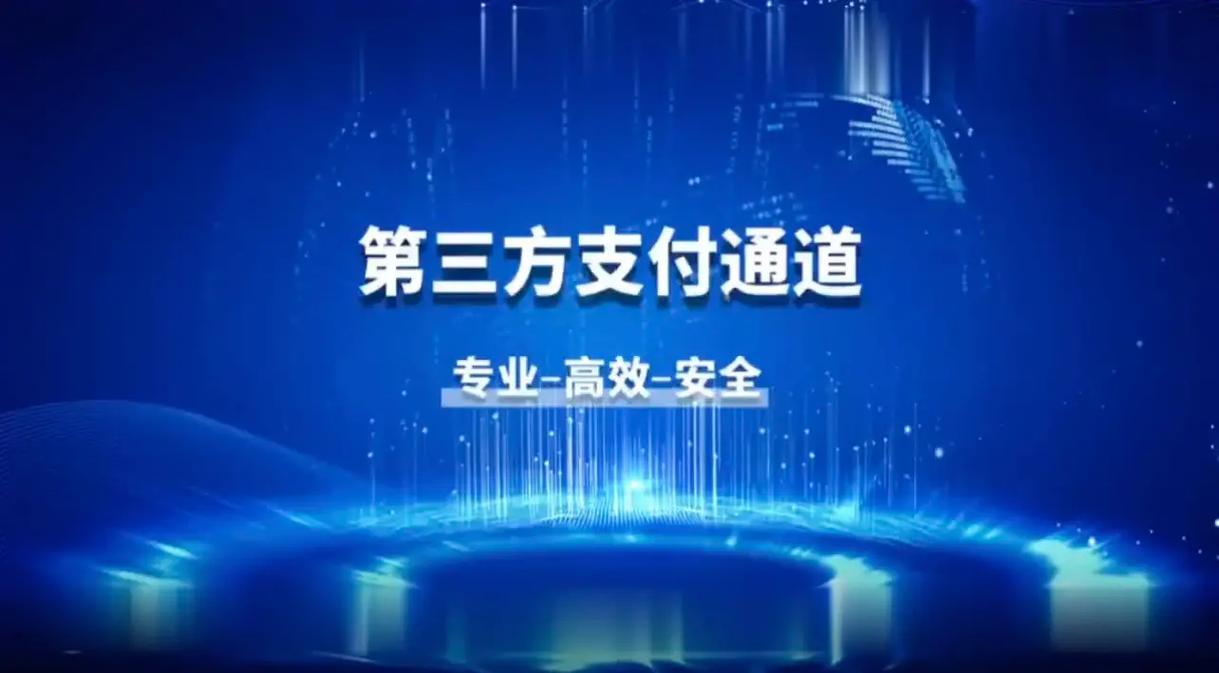 易支付是什么平台(图3)