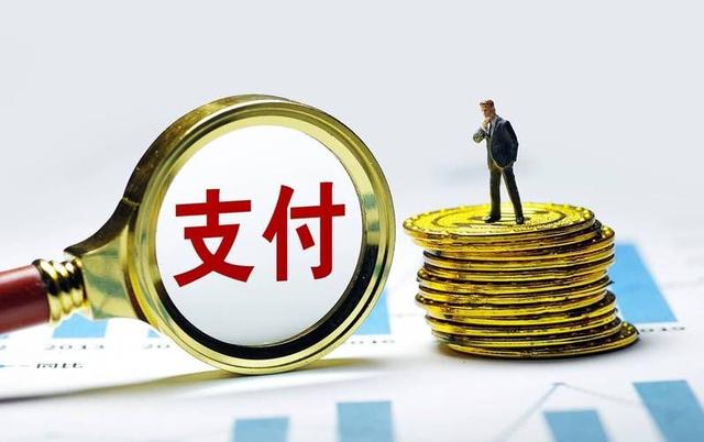 易支付是什么平台正规吗(图2)