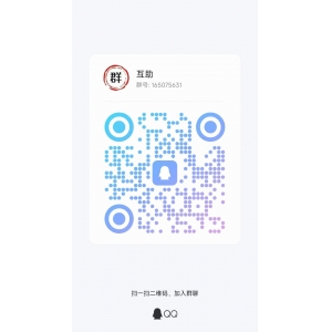 2024拼多多砍价QQ群二维码，QQ群码免费进大全